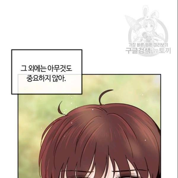 픽셀 오브 라이프 91화 15
