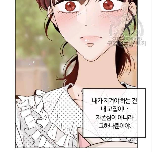 픽셀 오브 라이프 91화 16