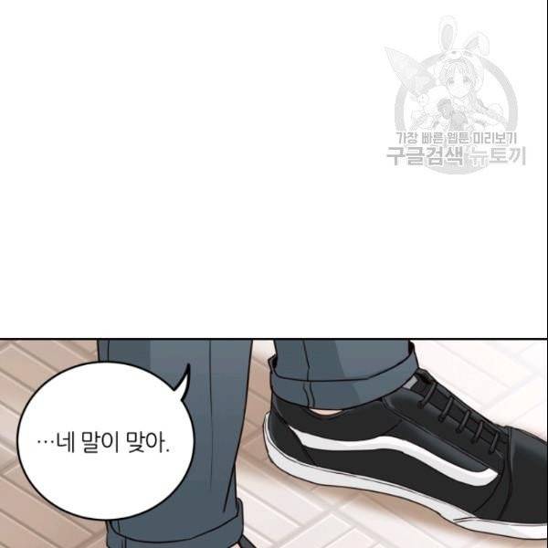 픽셀 오브 라이프 91화 17
