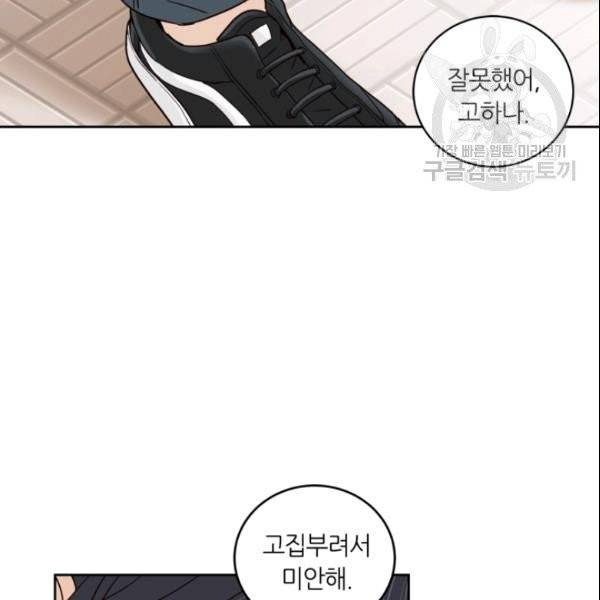 픽셀 오브 라이프 91화 18