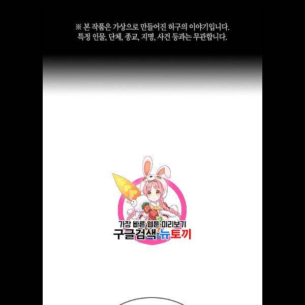 선의의 경쟁 36화 1