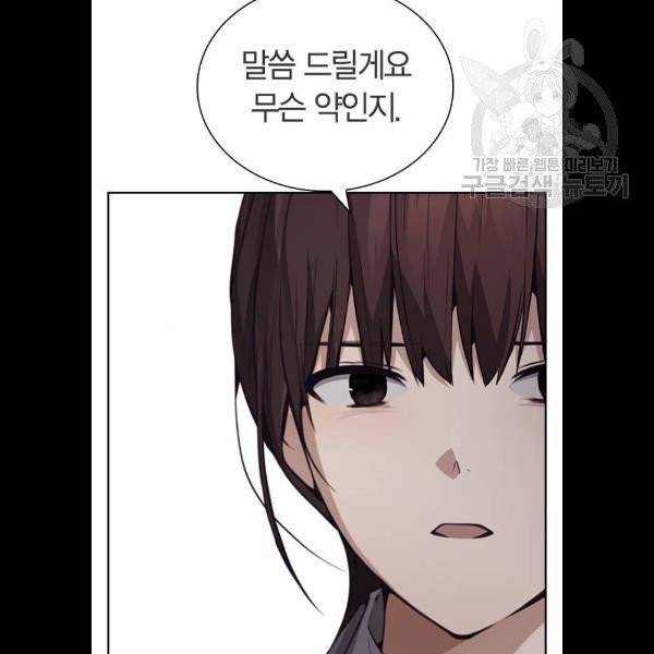 선의의 경쟁 36화 2