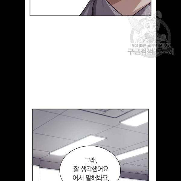 선의의 경쟁 36화 3