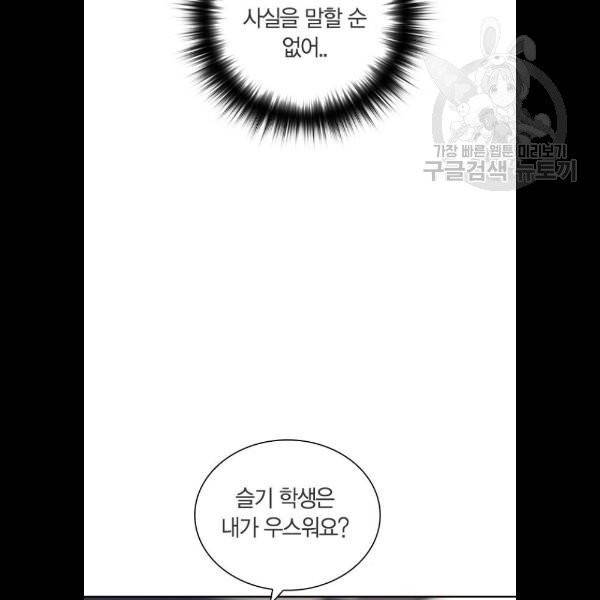 선의의 경쟁 36화 6