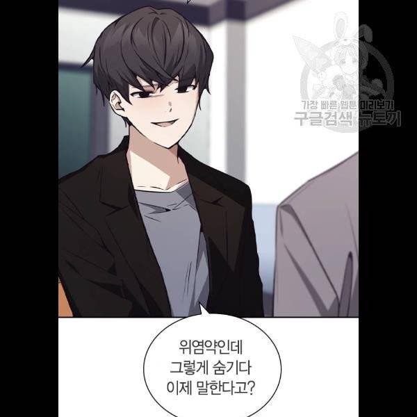 선의의 경쟁 36화 7