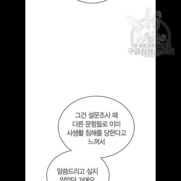 선의의 경쟁 36화 8