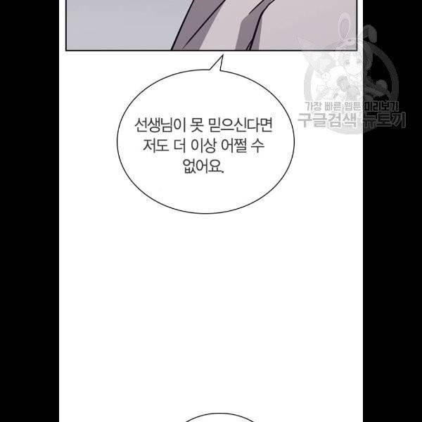 선의의 경쟁 36화 10