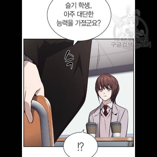 선의의 경쟁 36화 13