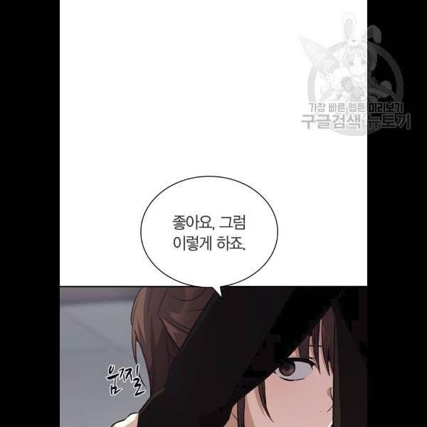 선의의 경쟁 36화 16