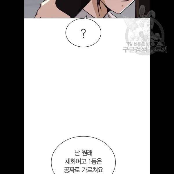 선의의 경쟁 36화 17