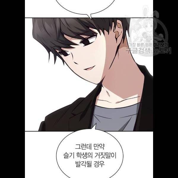 선의의 경쟁 36화 18