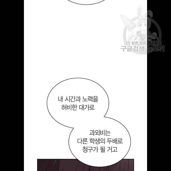 선의의 경쟁 36화 19