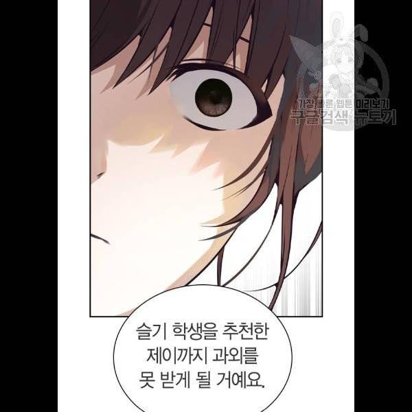 선의의 경쟁 36화 20