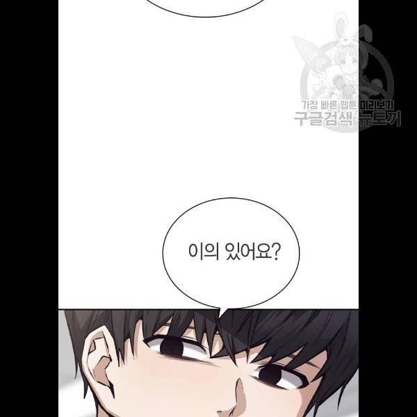 선의의 경쟁 36화 21