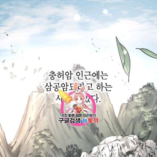 무당기협 39화 1