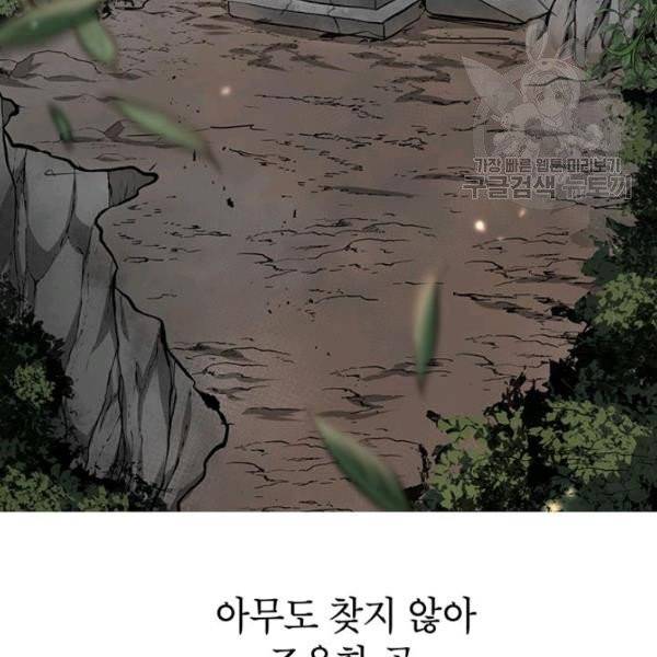 무당기협 39화 3