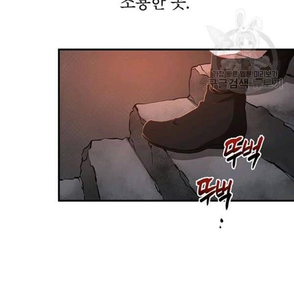 무당기협 39화 4