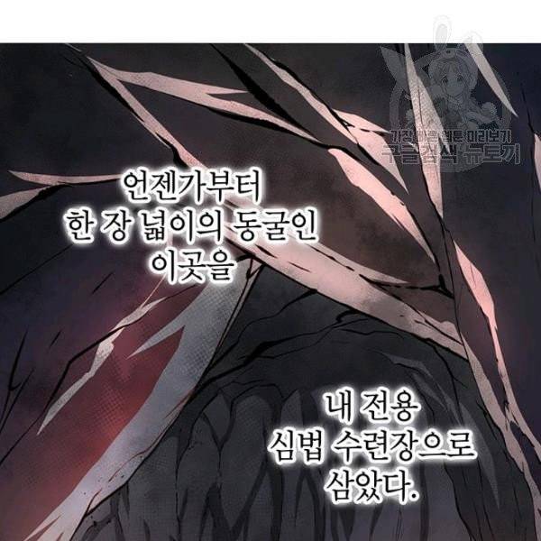 무당기협 39화 5