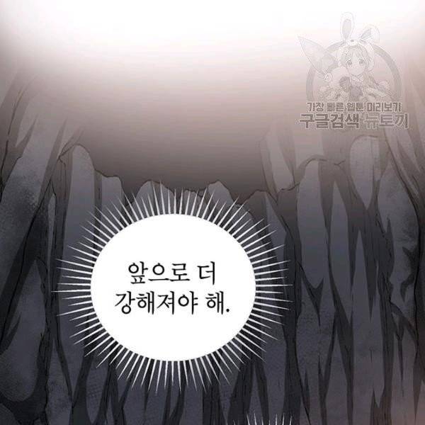 무당기협 39화 11