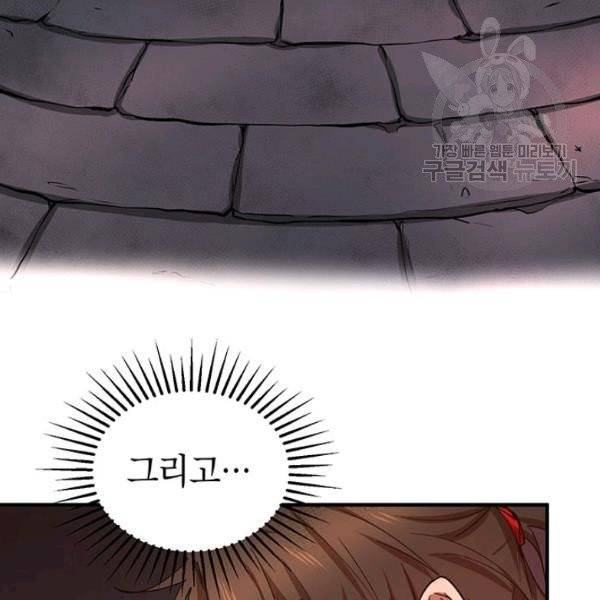 무당기협 39화 14