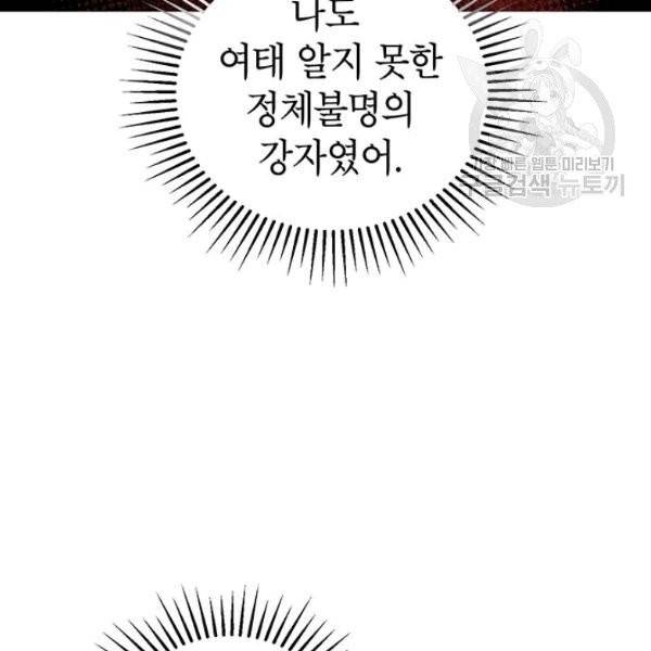 무당기협 39화 18