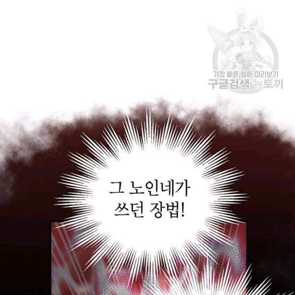 무당기협 39화 20