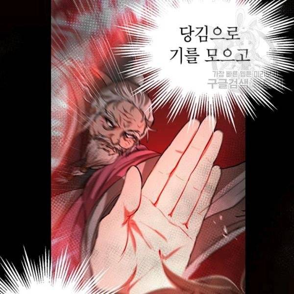 무당기협 39화 21