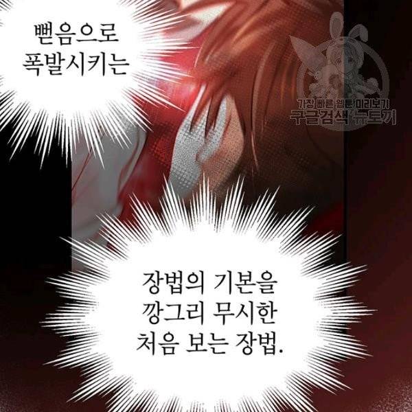 무당기협 39화 22