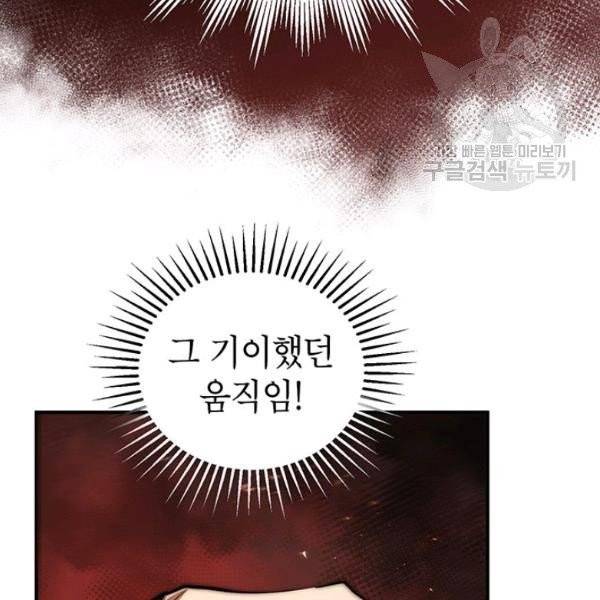 무당기협 39화 23
