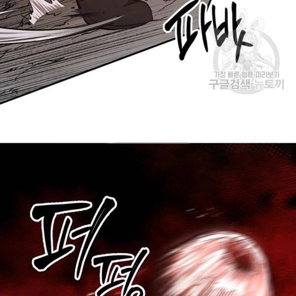 무당기협 39화 28
