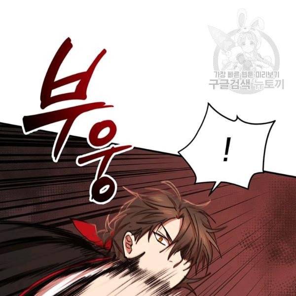 무당기협 39화 31