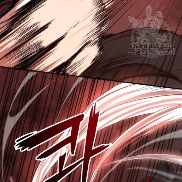 무당기협 39화 32