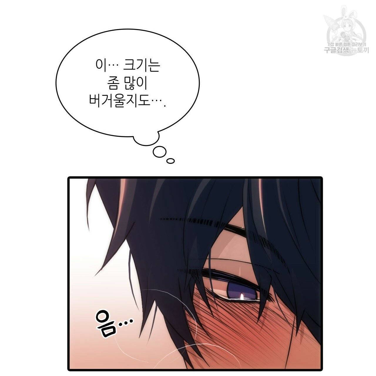 향현문자(완전판) 27화 3