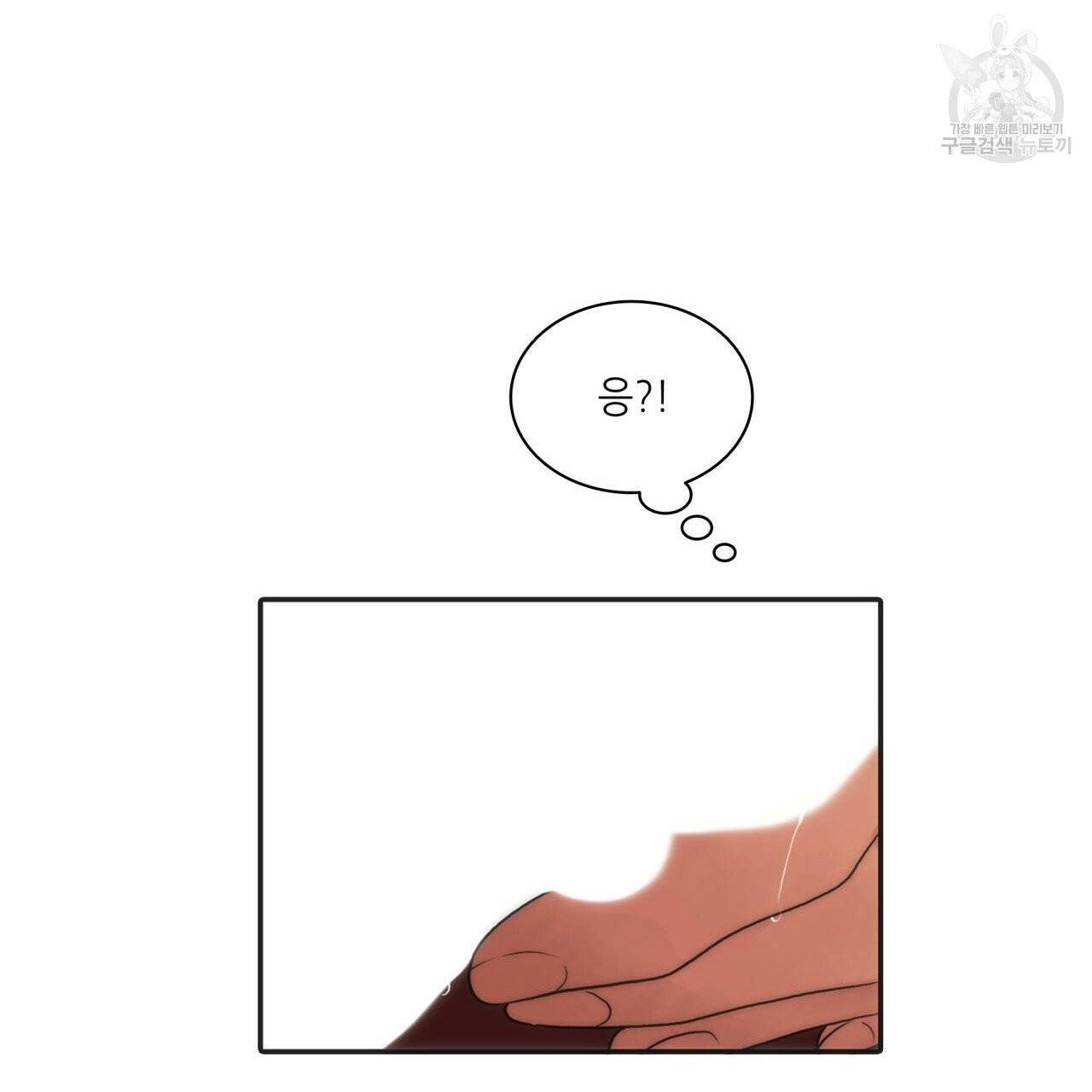 향현문자(완전판) 27화 4