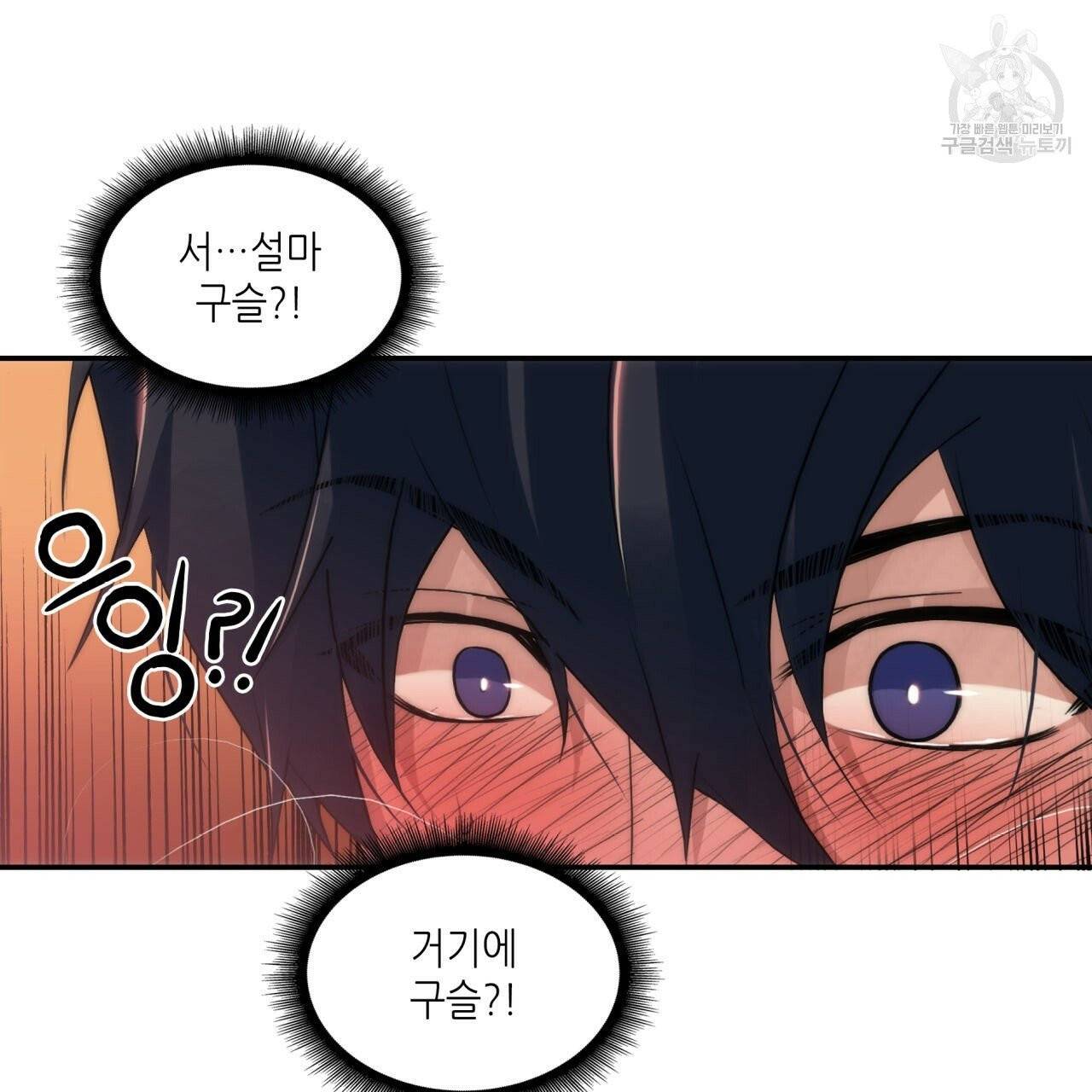 향현문자(완전판) 27화 7