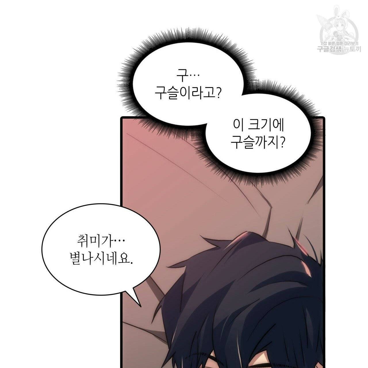 향현문자(완전판) 27화 11