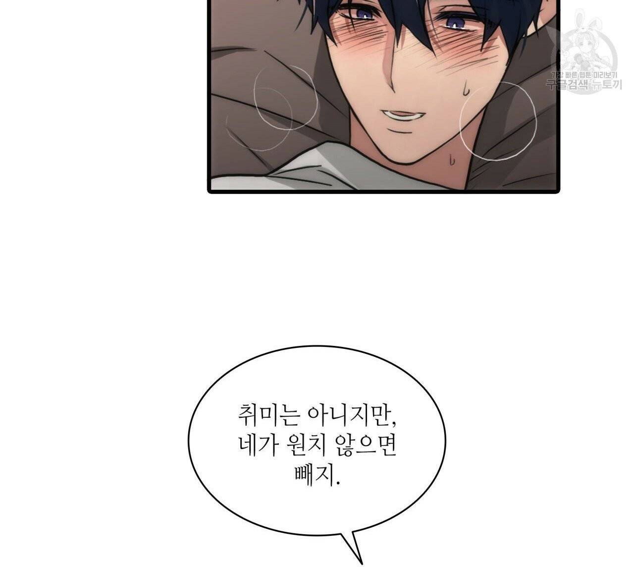 향현문자(완전판) 27화 12