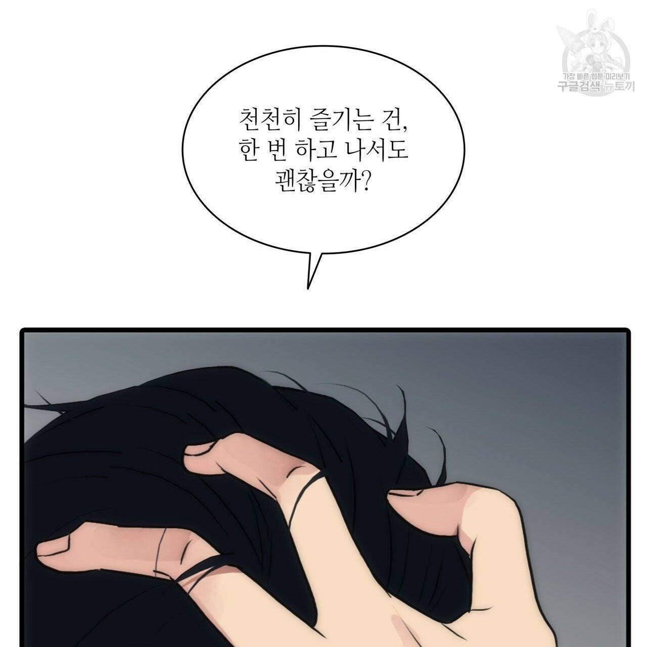 향현문자(완전판) 27화 16