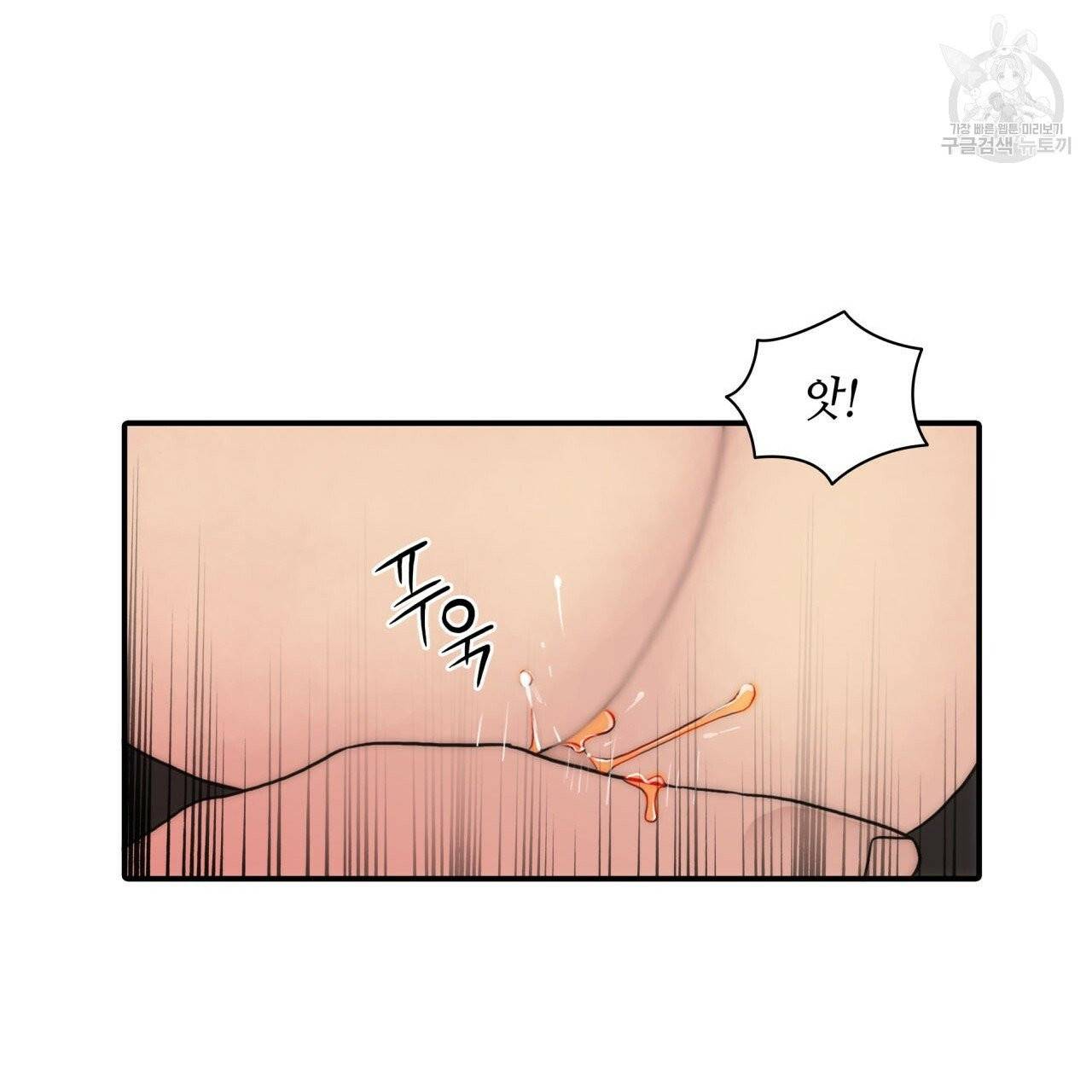 향현문자(완전판) 27화 40