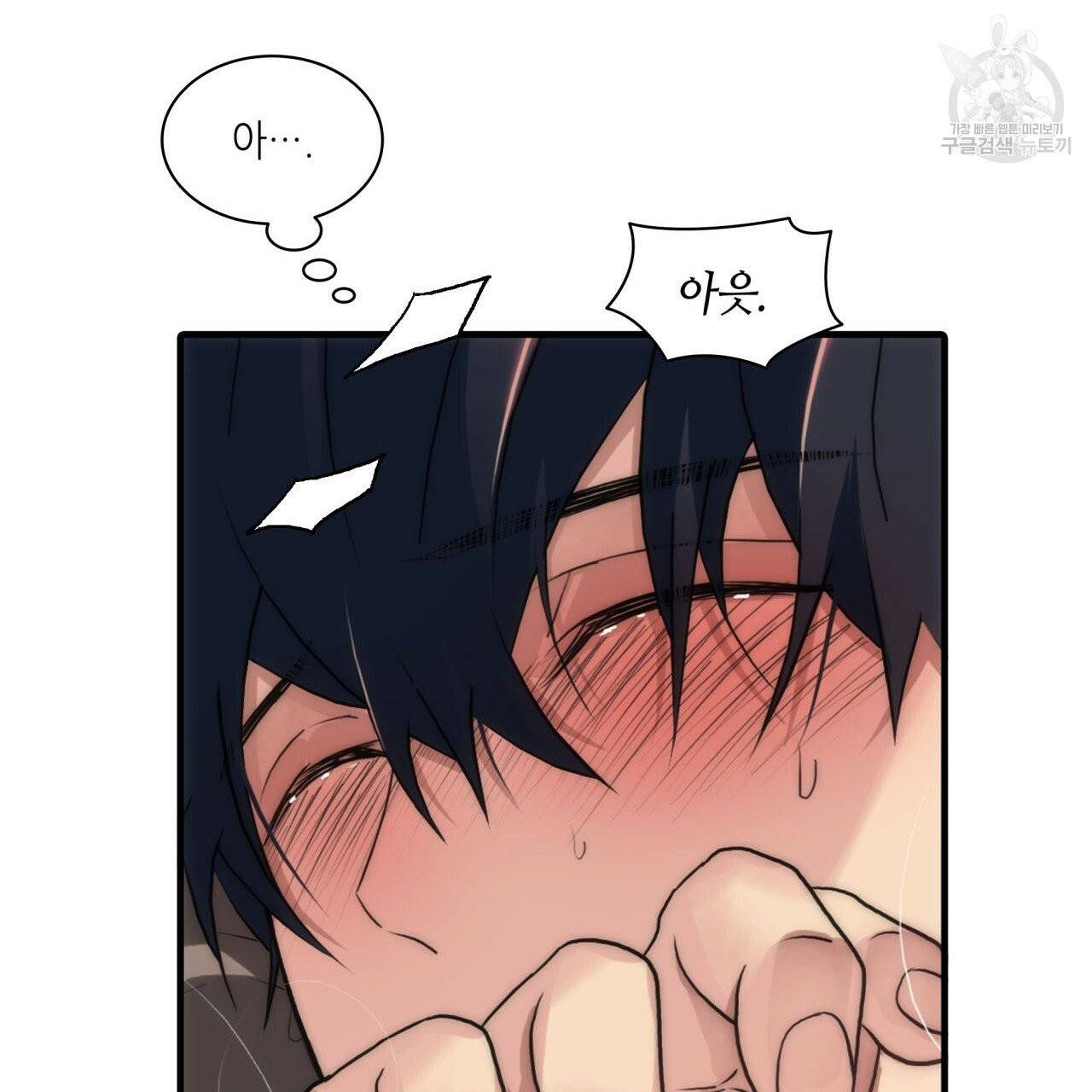 향현문자(완전판) 27화 42