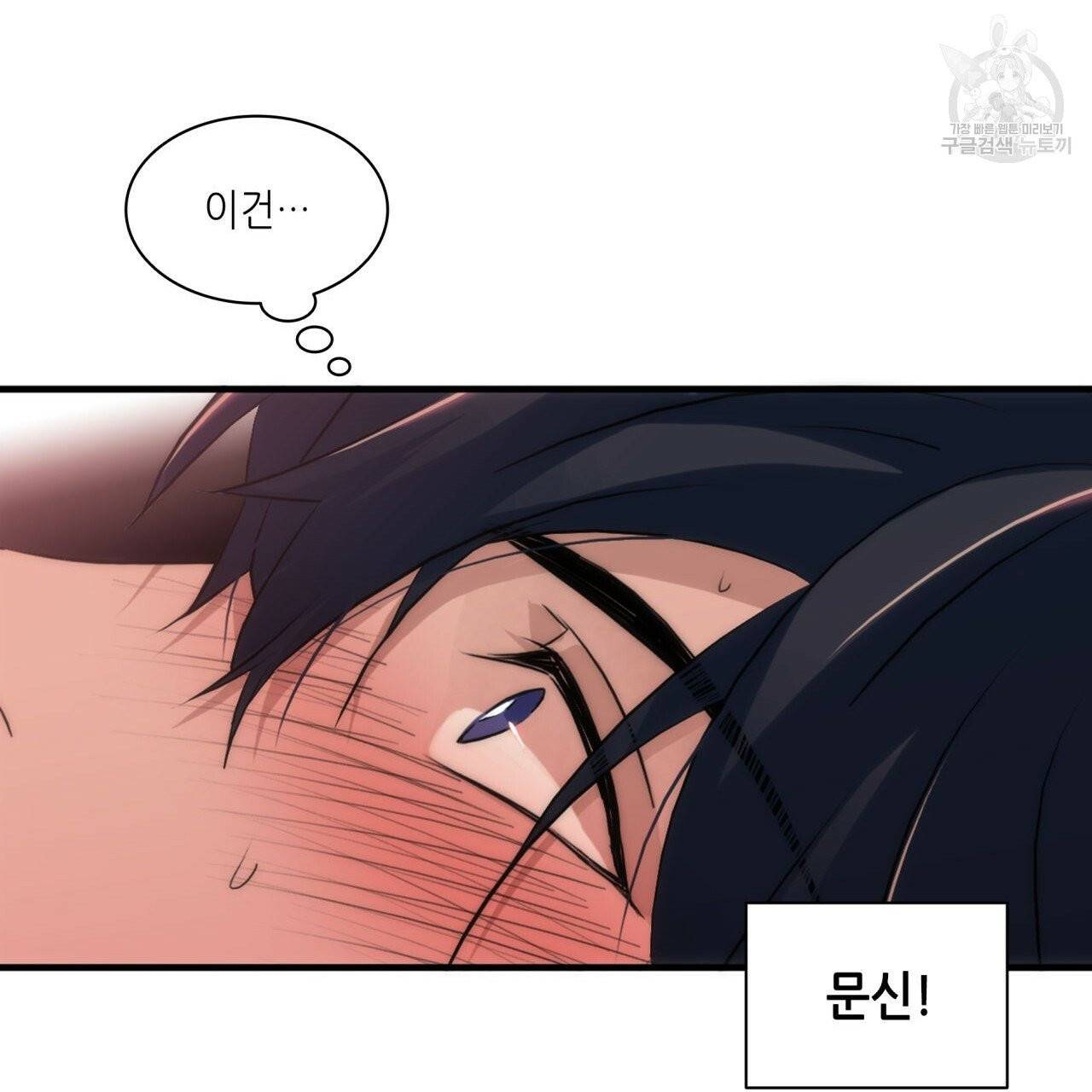 향현문자(완전판) 27화 56
