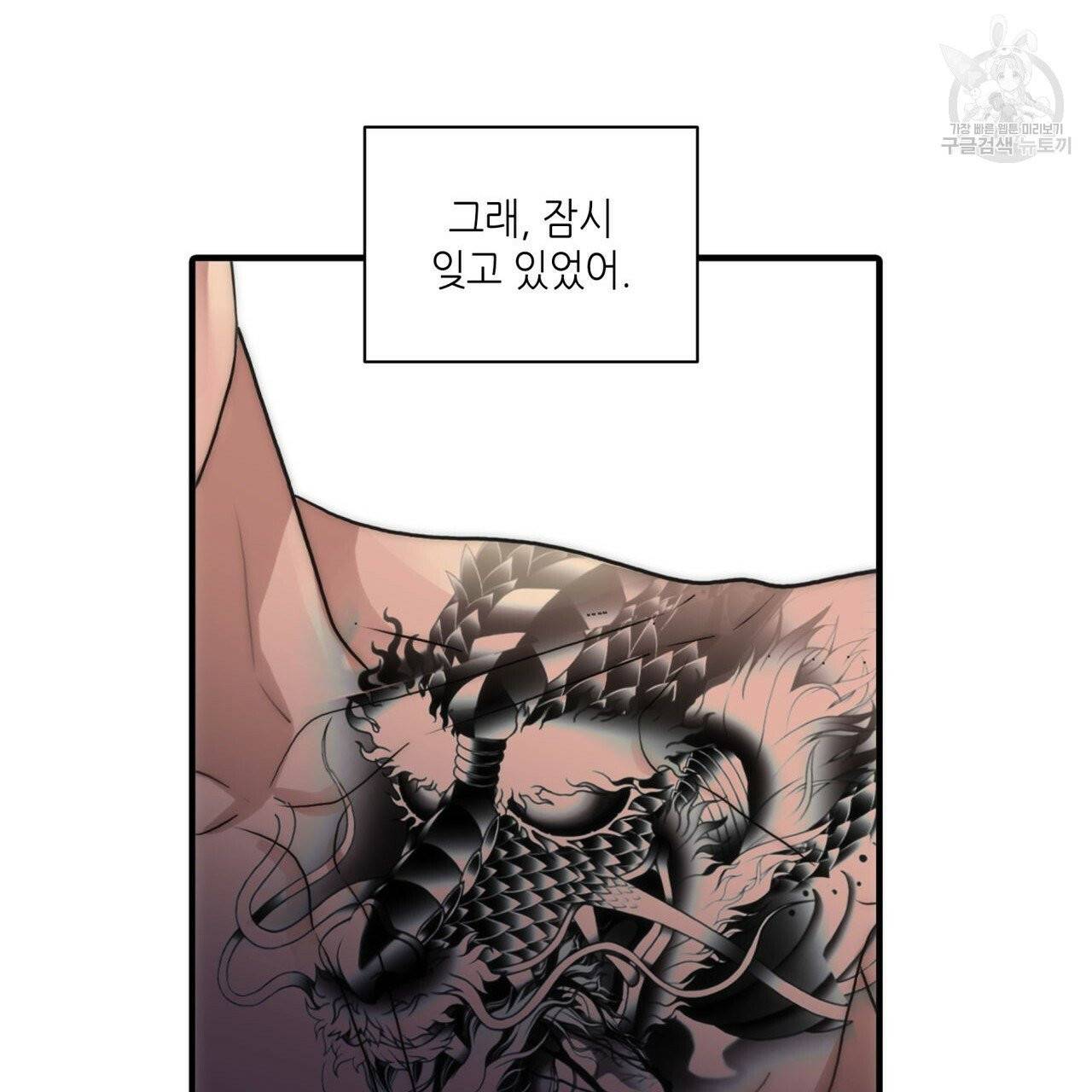 향현문자(완전판) 27화 60