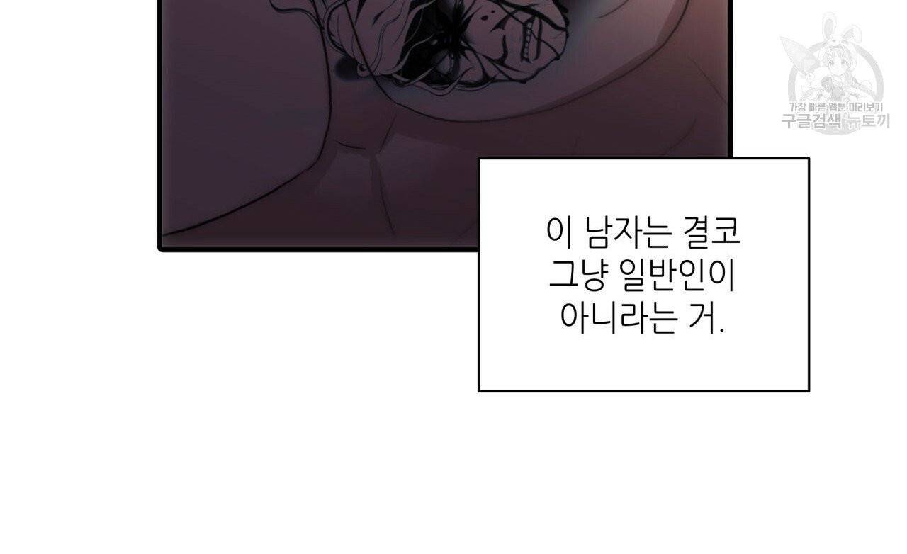 향현문자(완전판) 27화 61