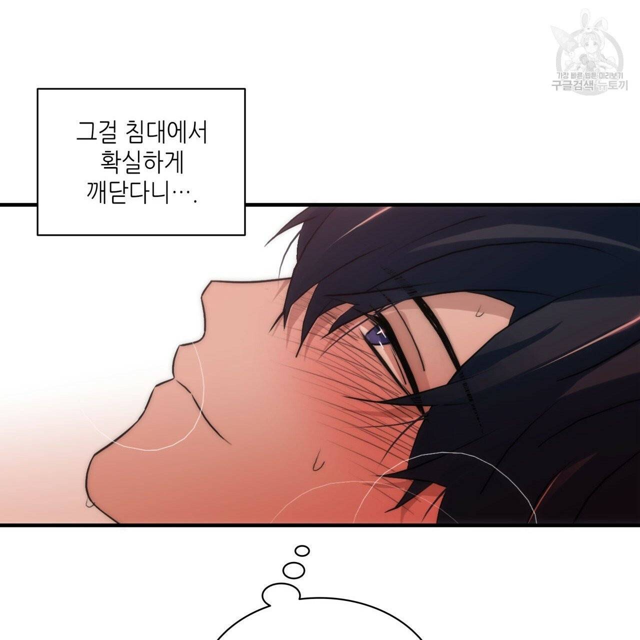 향현문자(완전판) 27화 64