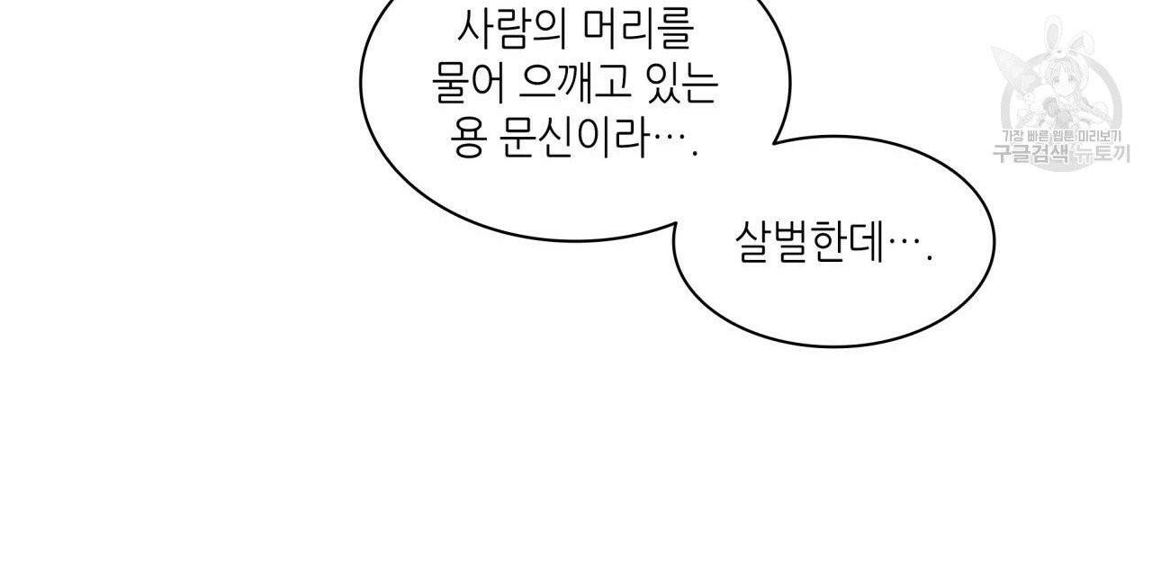 향현문자(완전판) 27화 65