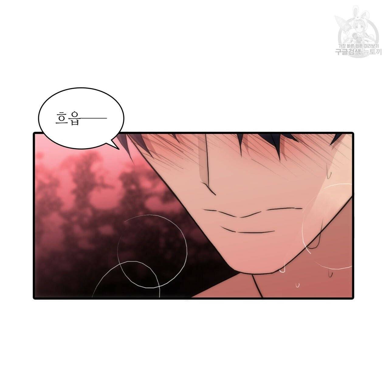 향현문자(완전판) 27화 72