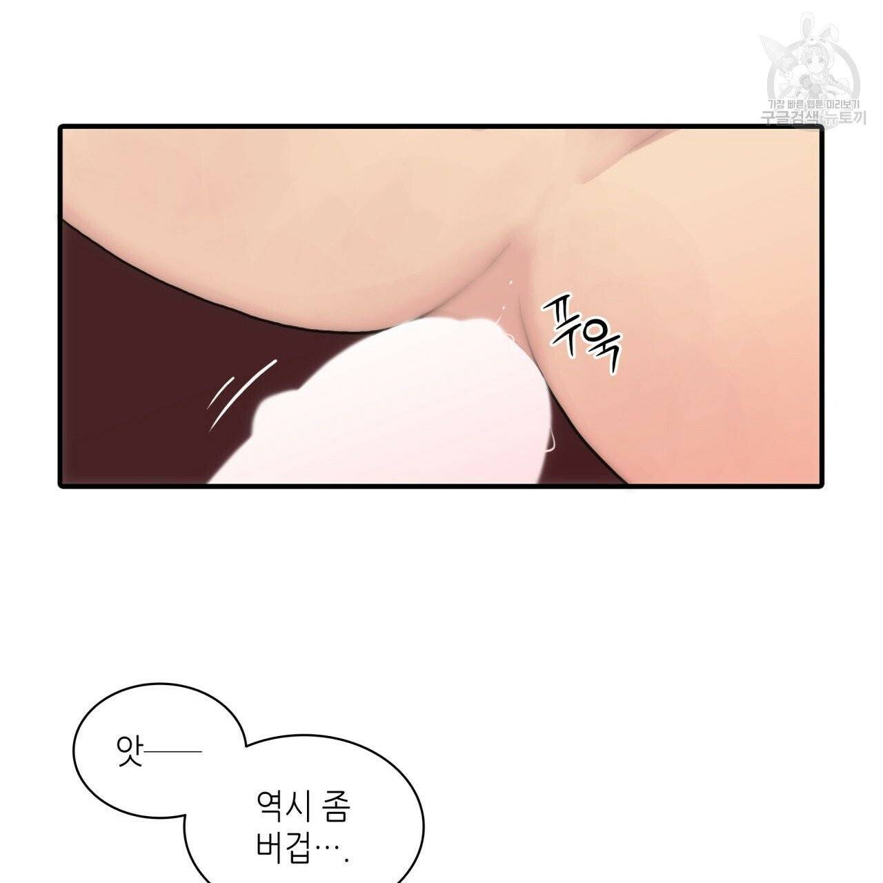 향현문자(완전판) 27화 74