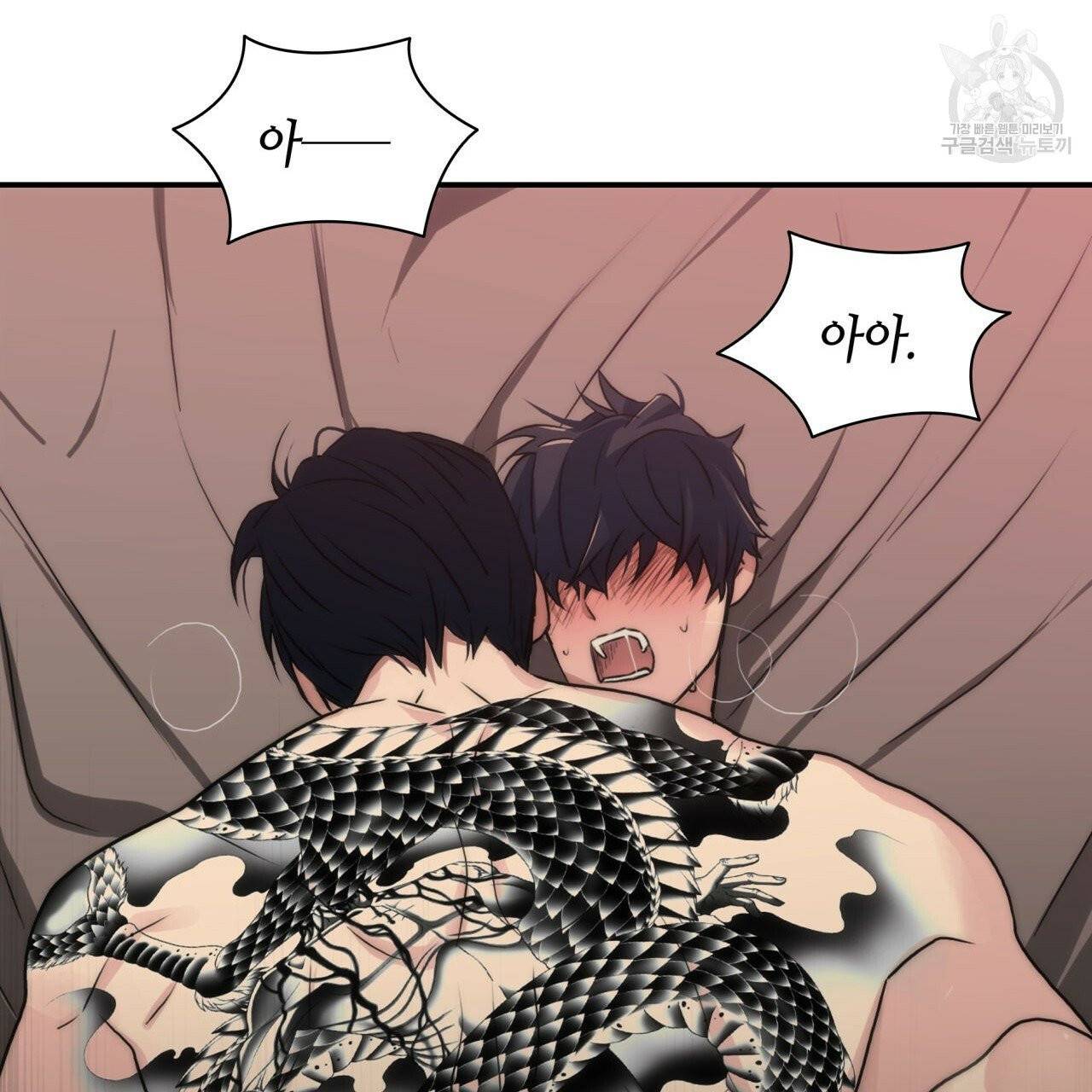 향현문자(완전판) 27화 85