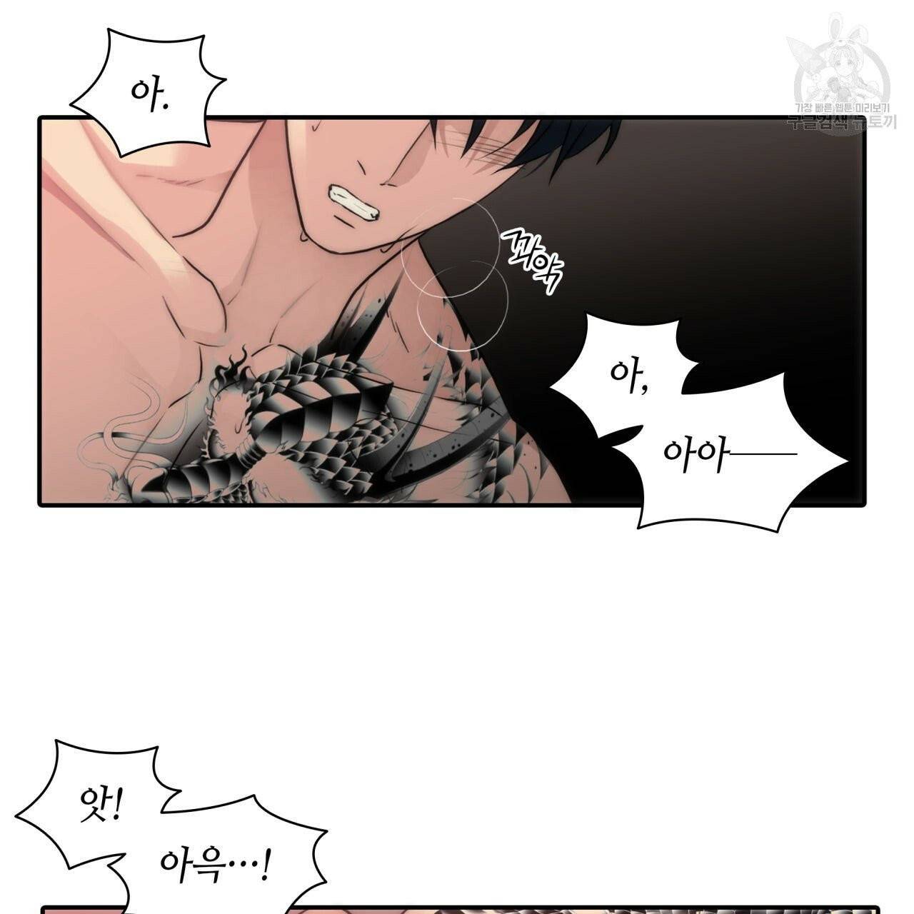 향현문자(완전판) 27화 89