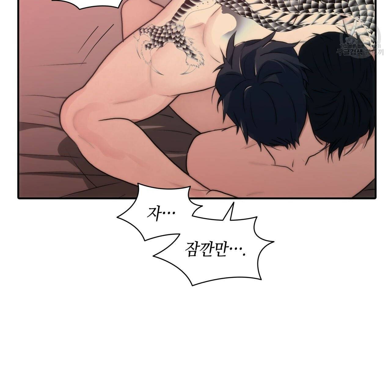 향현문자(완전판) 27화 90